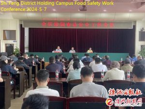 Shi Feng District Holding Campus Food Safety Work Conference