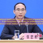 The National Health and Health Commission answered Red Star News： It has formulated a work plan for professional health assistance in small, medium and micro enterprises