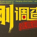 A private high school in Hunan was accused of ＂charging school status＂ and was also exposed to recruit students in violation of regulations.